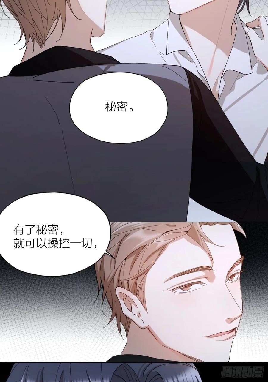 唇舌法则漫画,第30话 最毒不过人心2图