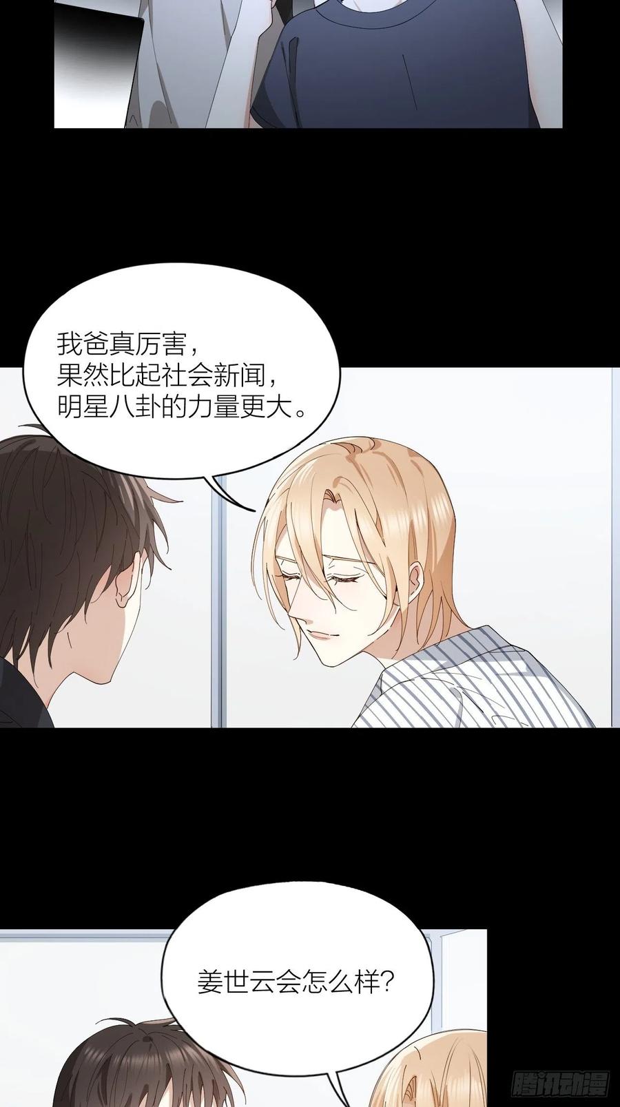 唇舌法则漫画,第29话 柳元PTSD了？1图