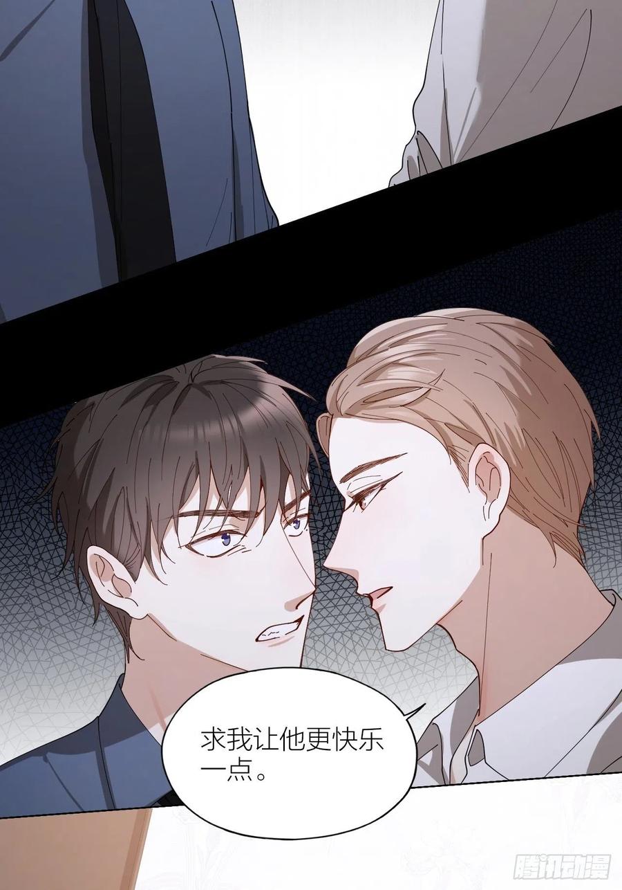 唇舌法则漫画,第28话 飙车2图