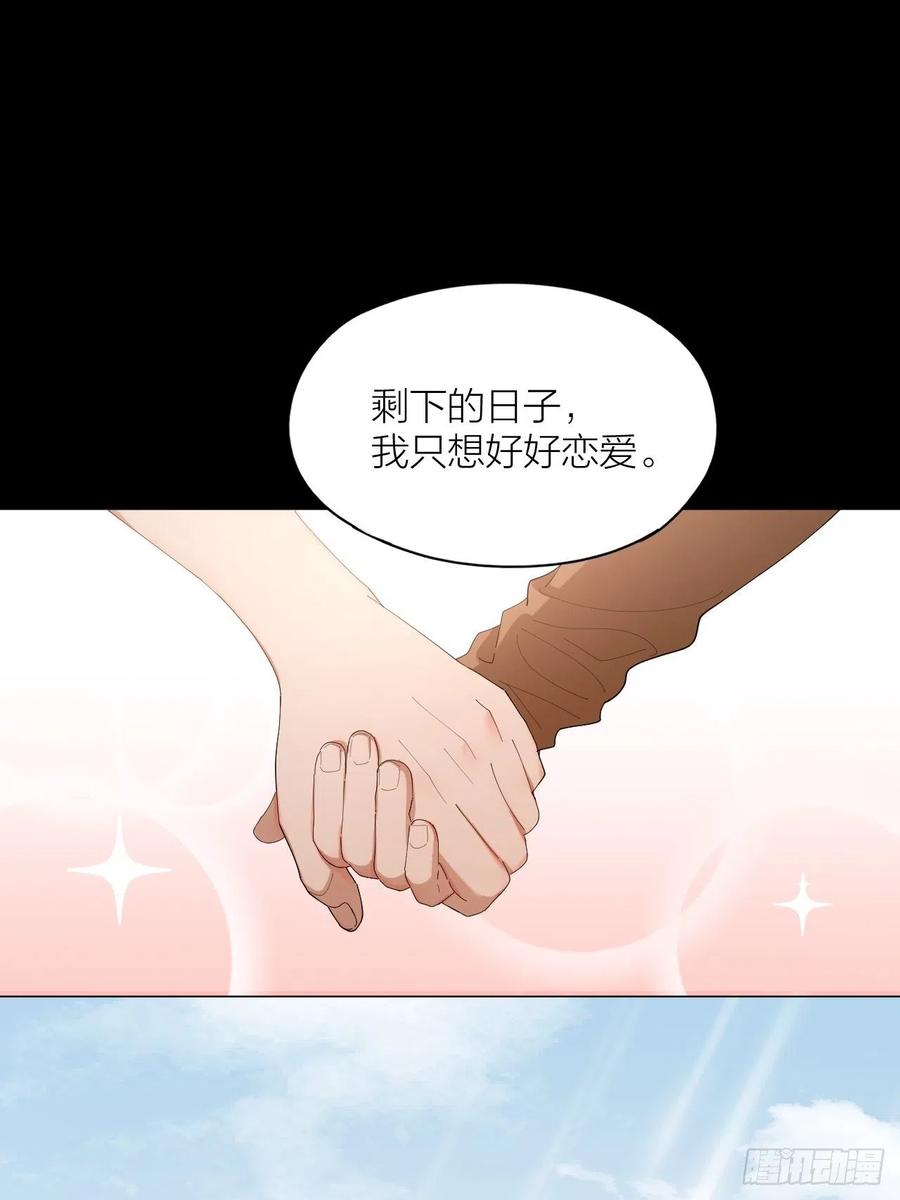 唇舌法则漫画,第39话 谈个恋爱吧！2图