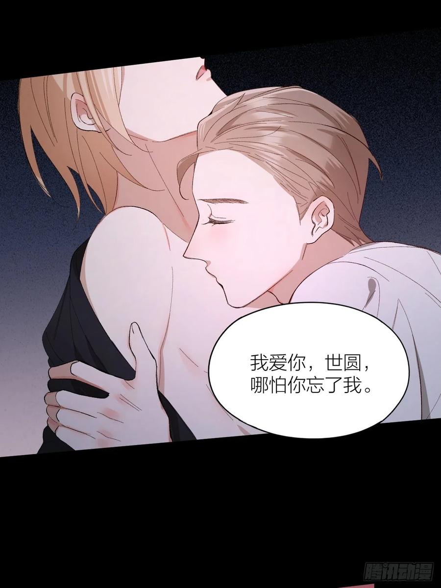 唇舌法则漫画,第27话 可怕的占有欲1图