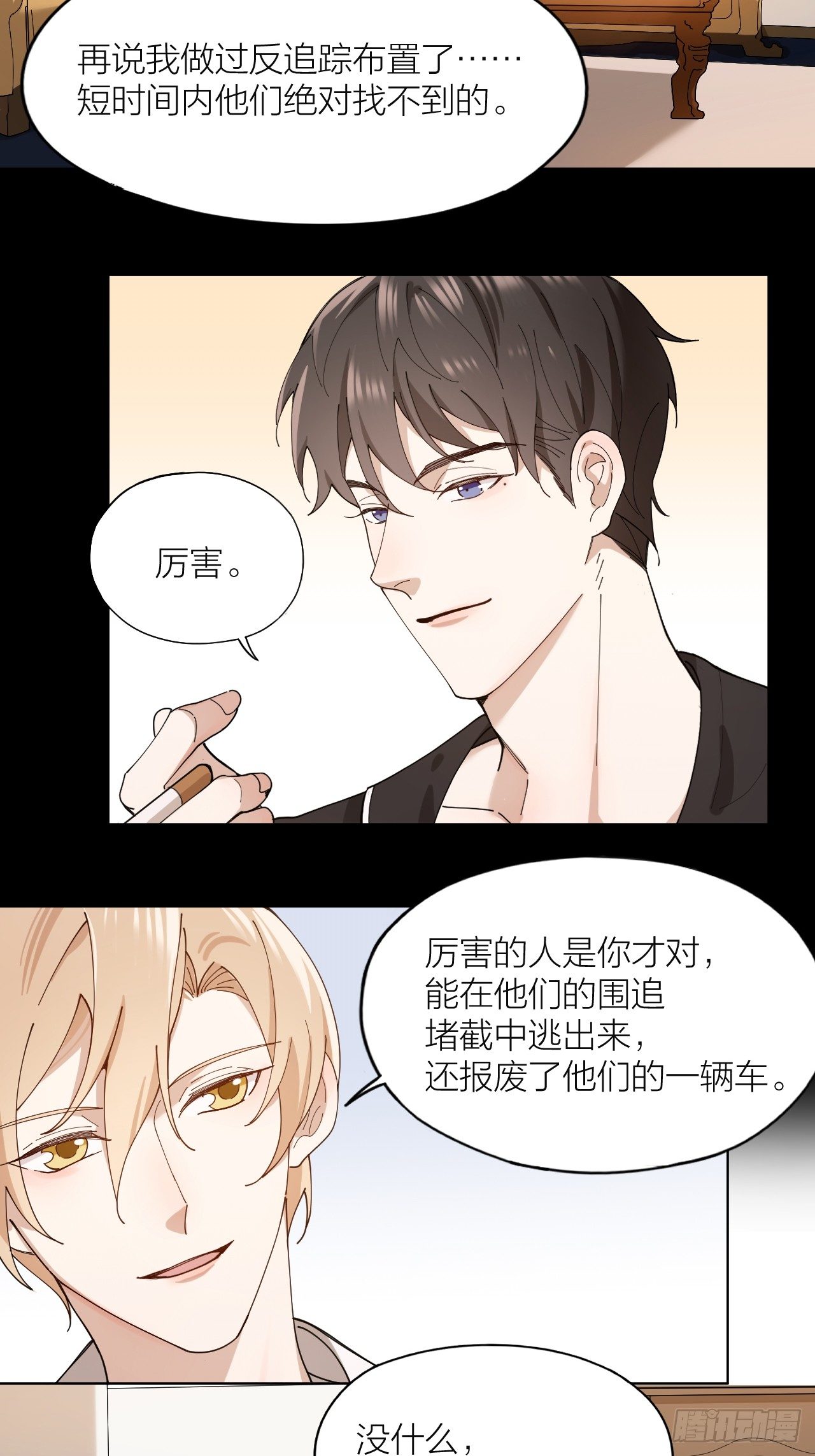 唇舌法则漫画,第12话 我想要你2图