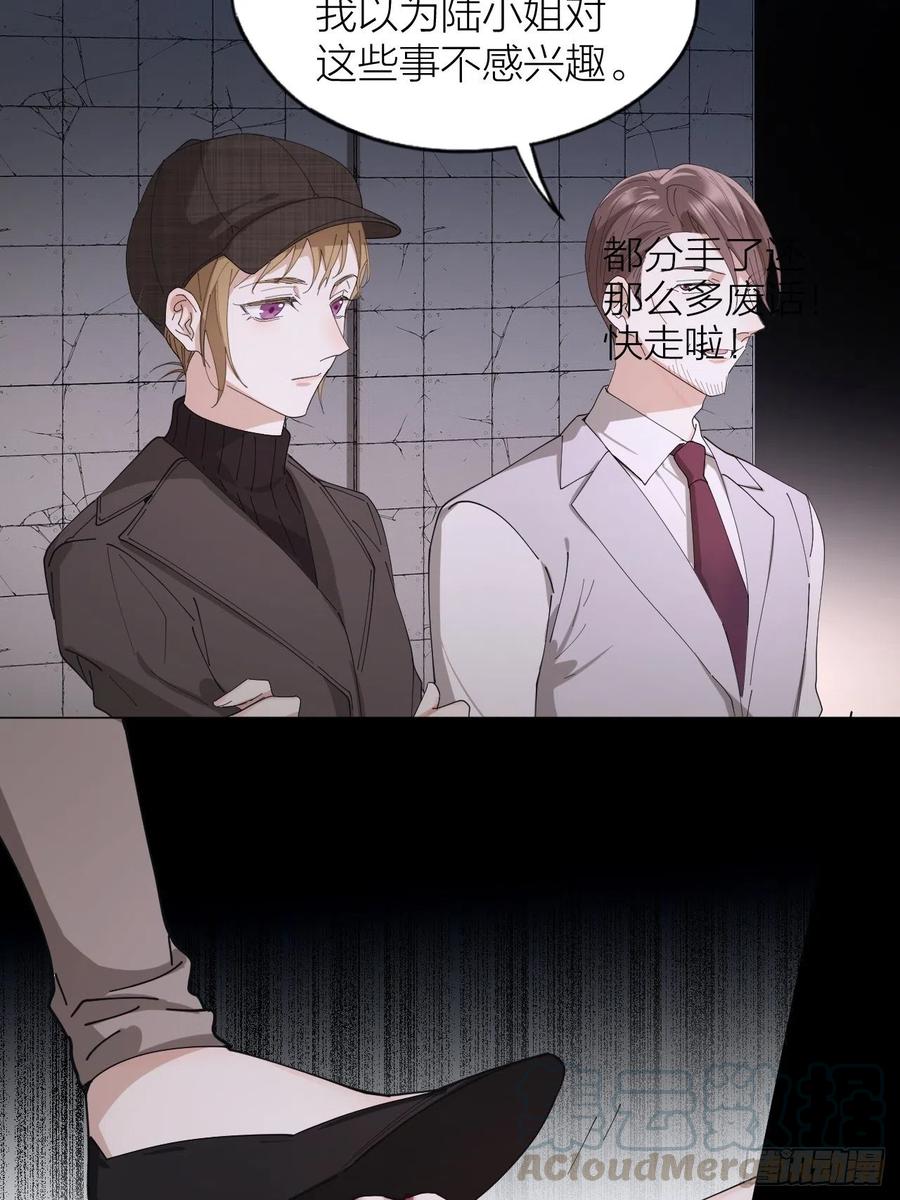 唇舌法则漫画,第38话 偏执的爱2图