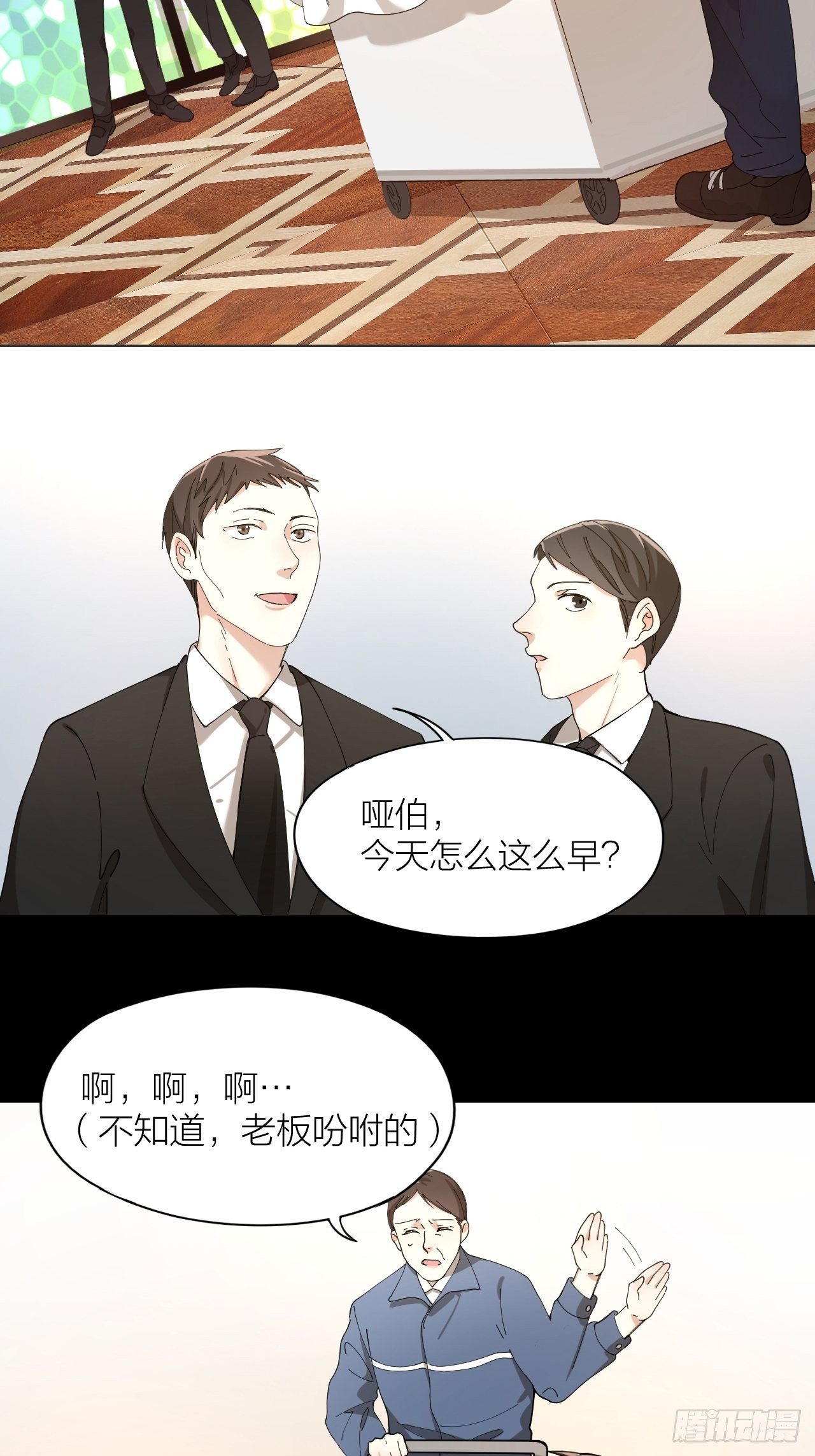 唇舌法则漫画,第11话 罪恶房间1图