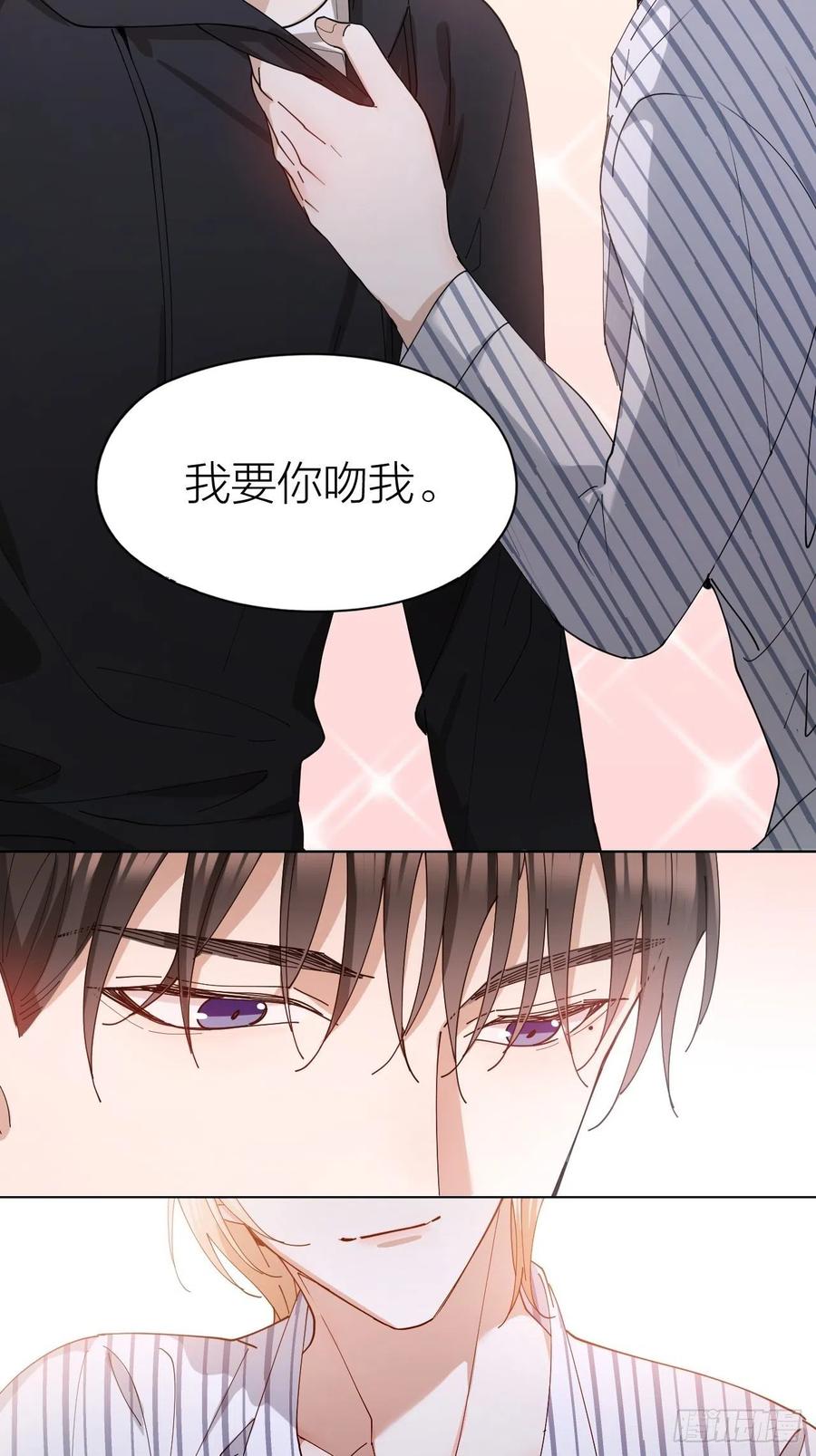 唇舌法则漫画,第29话 柳元PTSD了？2图