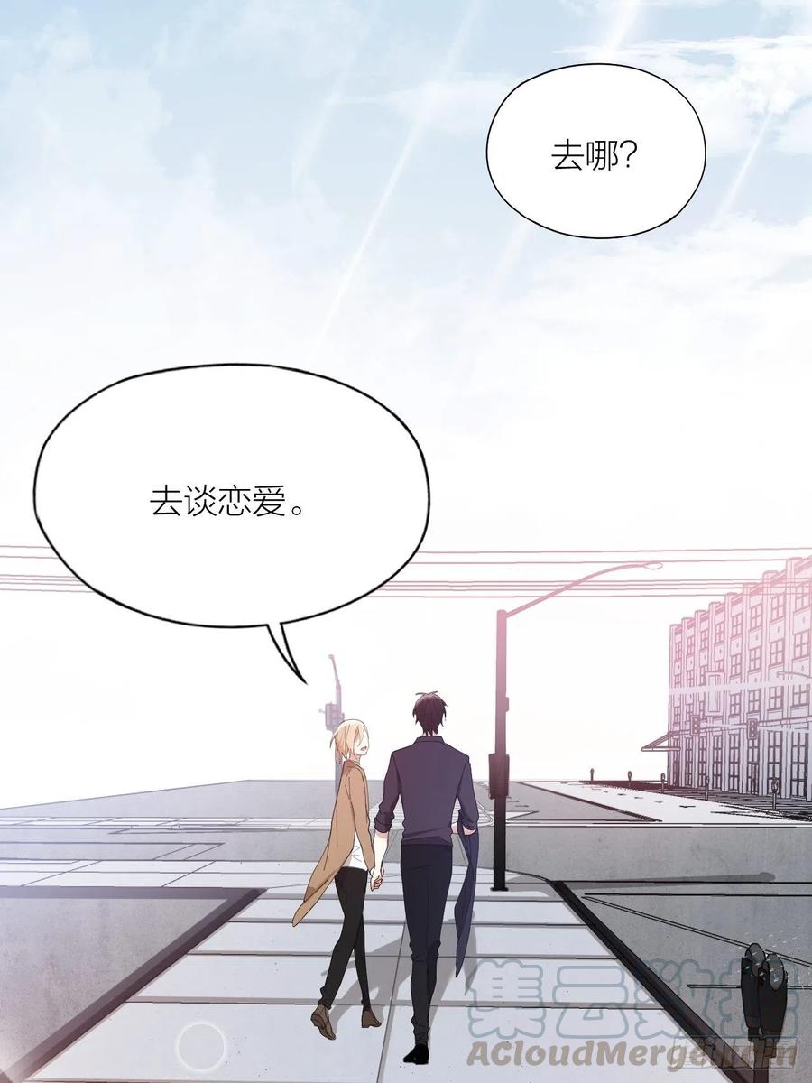 唇舌法则漫画,第39话 谈个恋爱吧！1图