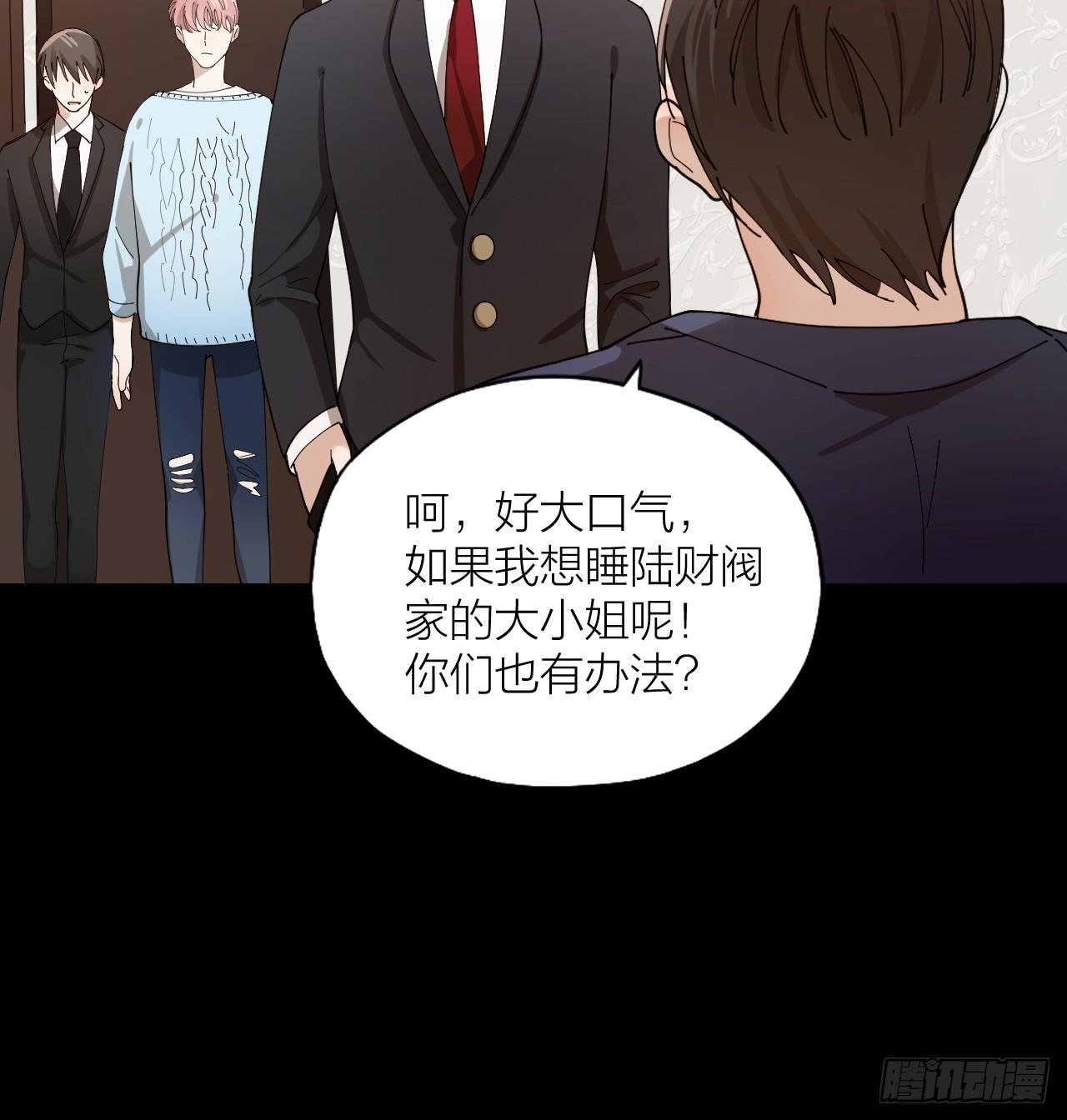 唇舌法则漫画,第10话 诱人的少年2图