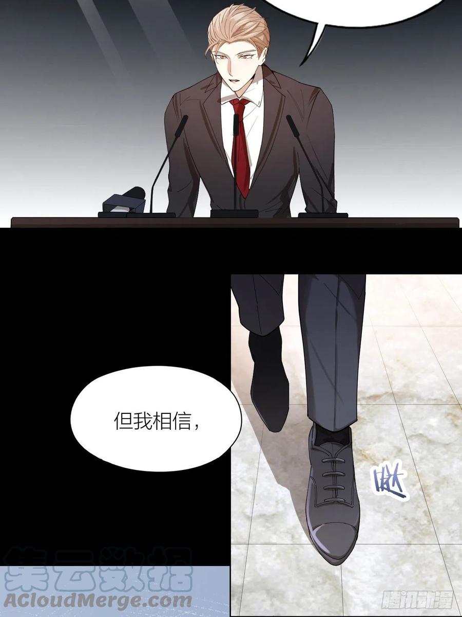 唇舌法则漫画,第41话 强制的爱！2图