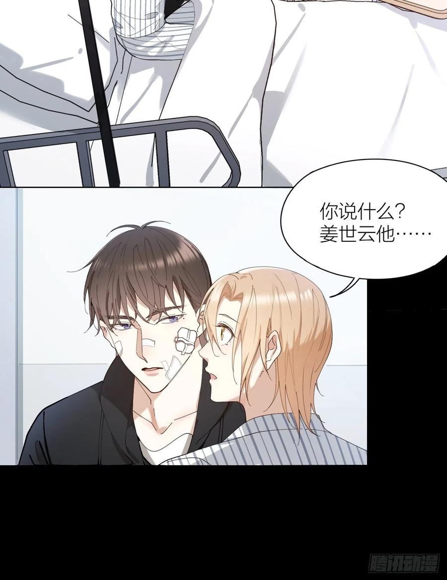 唇舌法则漫画,第29话 柳元PTSD了？2图