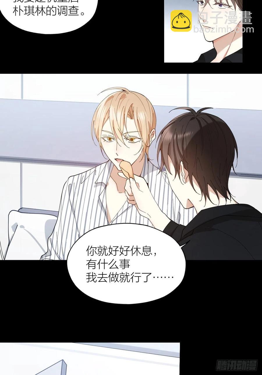 唇舌法则漫画,第30话 最毒不过人心1图