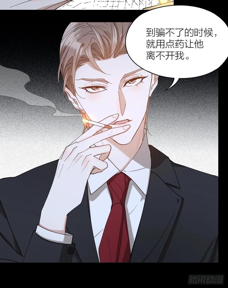 唇舌法则漫画,第41话 强制的爱！2图