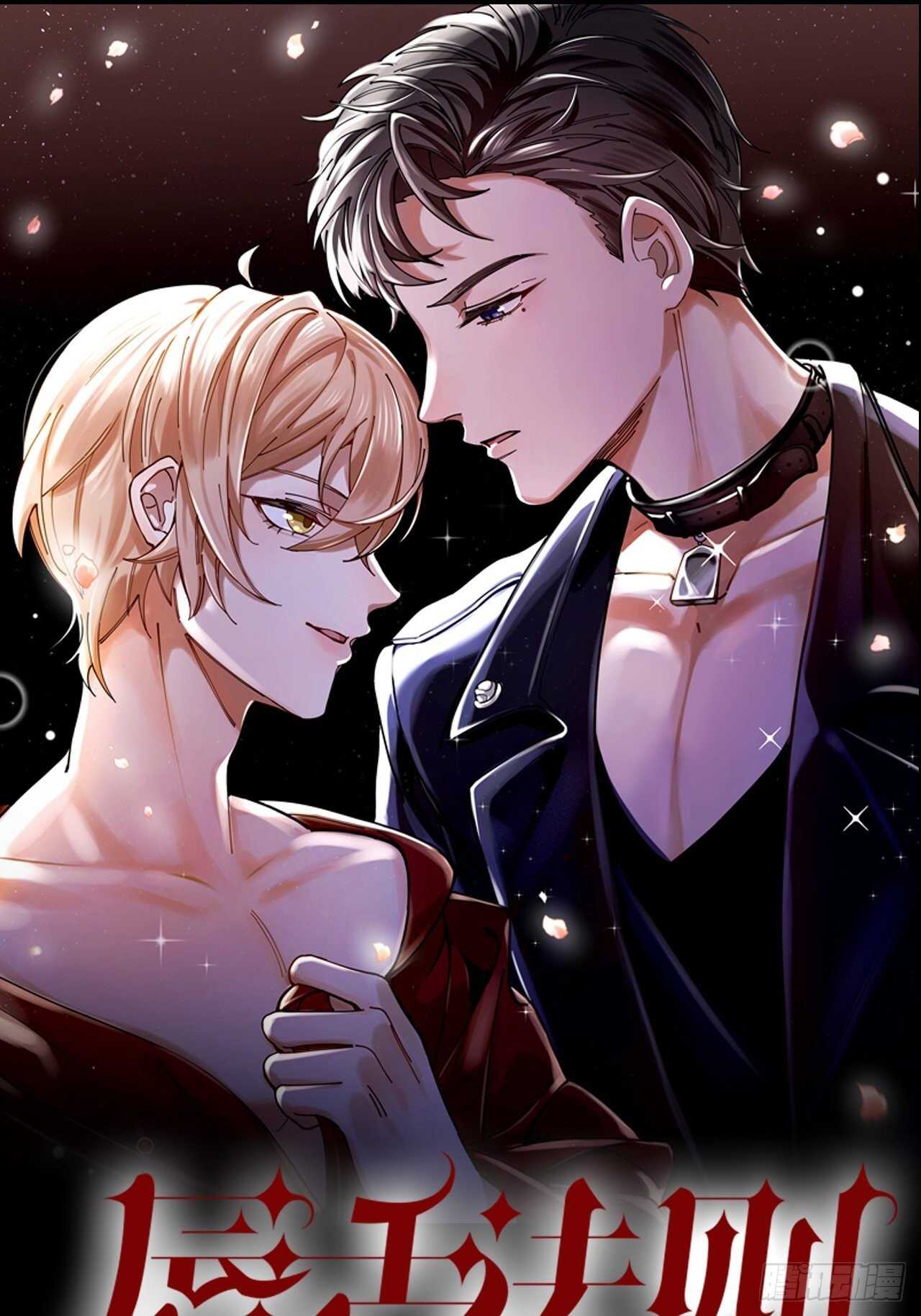 唇舌法则漫画,第16话 欲望号列车1图