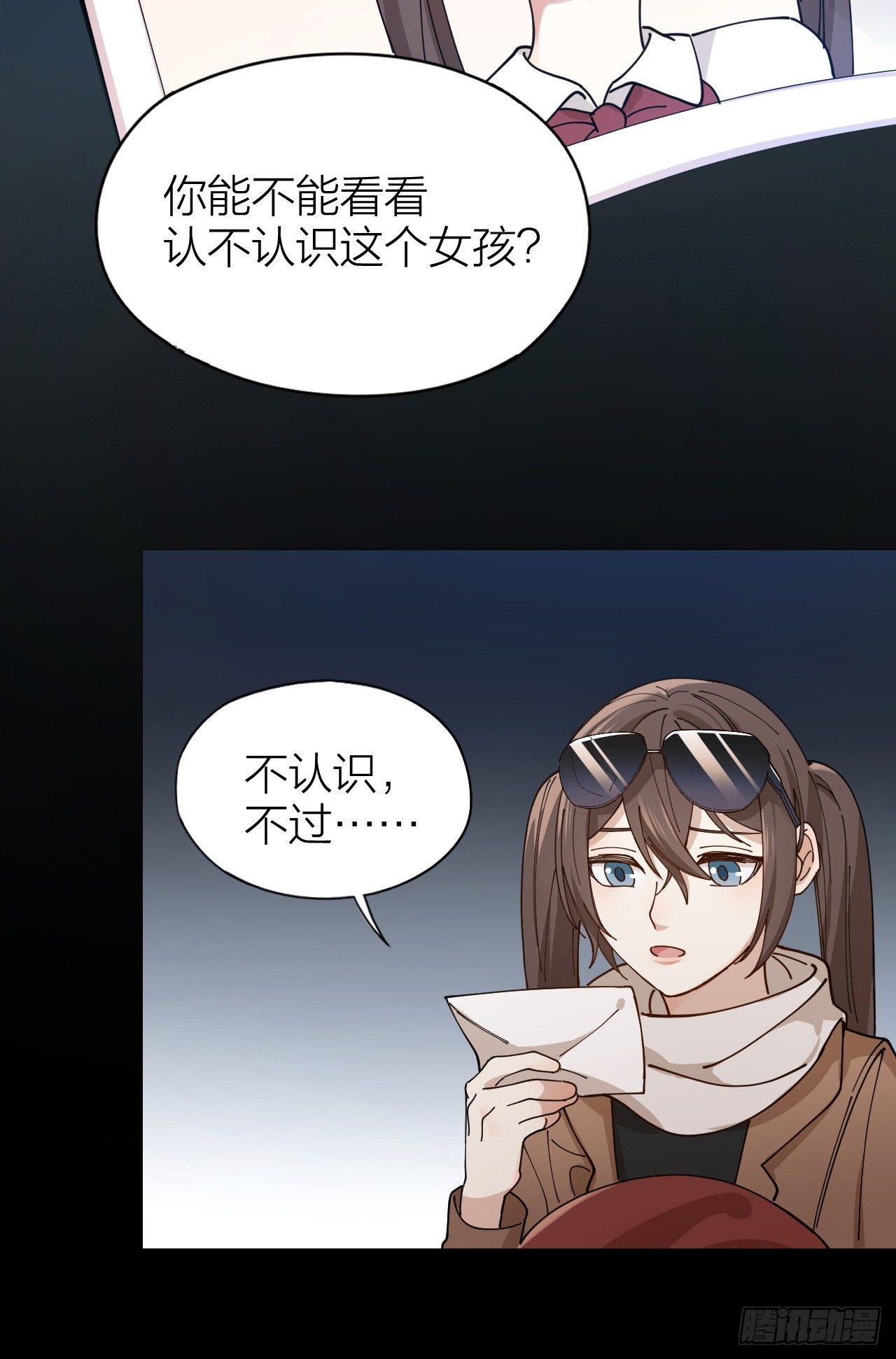 唇舌法则漫画,第4话 你是在谈恋爱吗2图