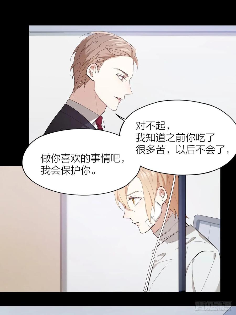 唇舌法则漫画,第24话 触碰禁区1图