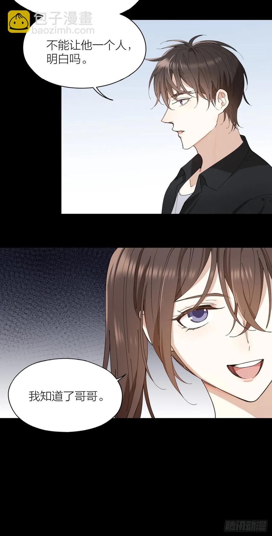 唇舌法则漫画,第30话 最毒不过人心2图