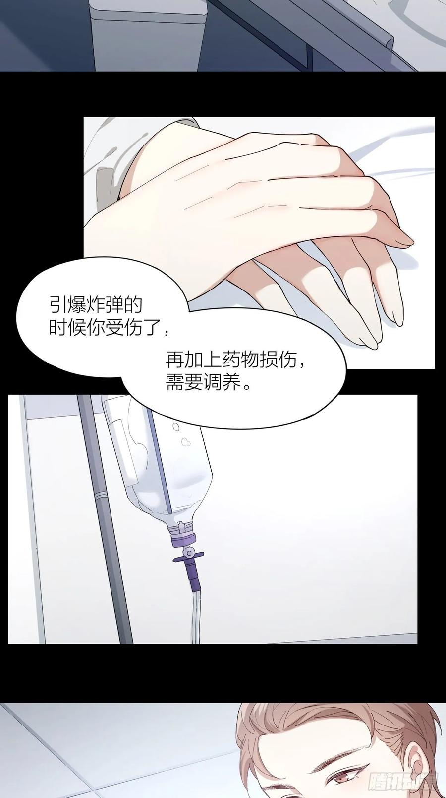 唇舌法则漫画,第24话 触碰禁区2图