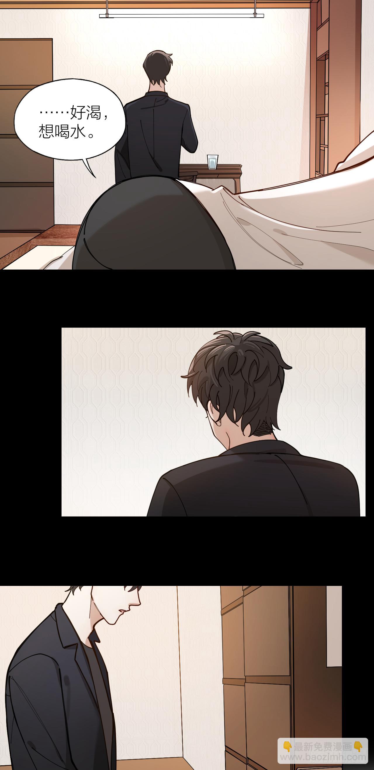 唇舌法则漫画,第6话 今晚留下好吗1图