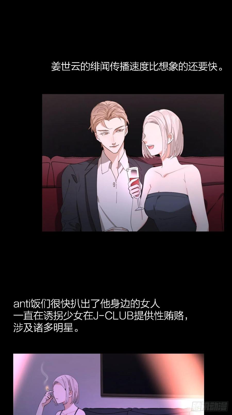 唇舌法则漫画,第29话 柳元PTSD了？1图