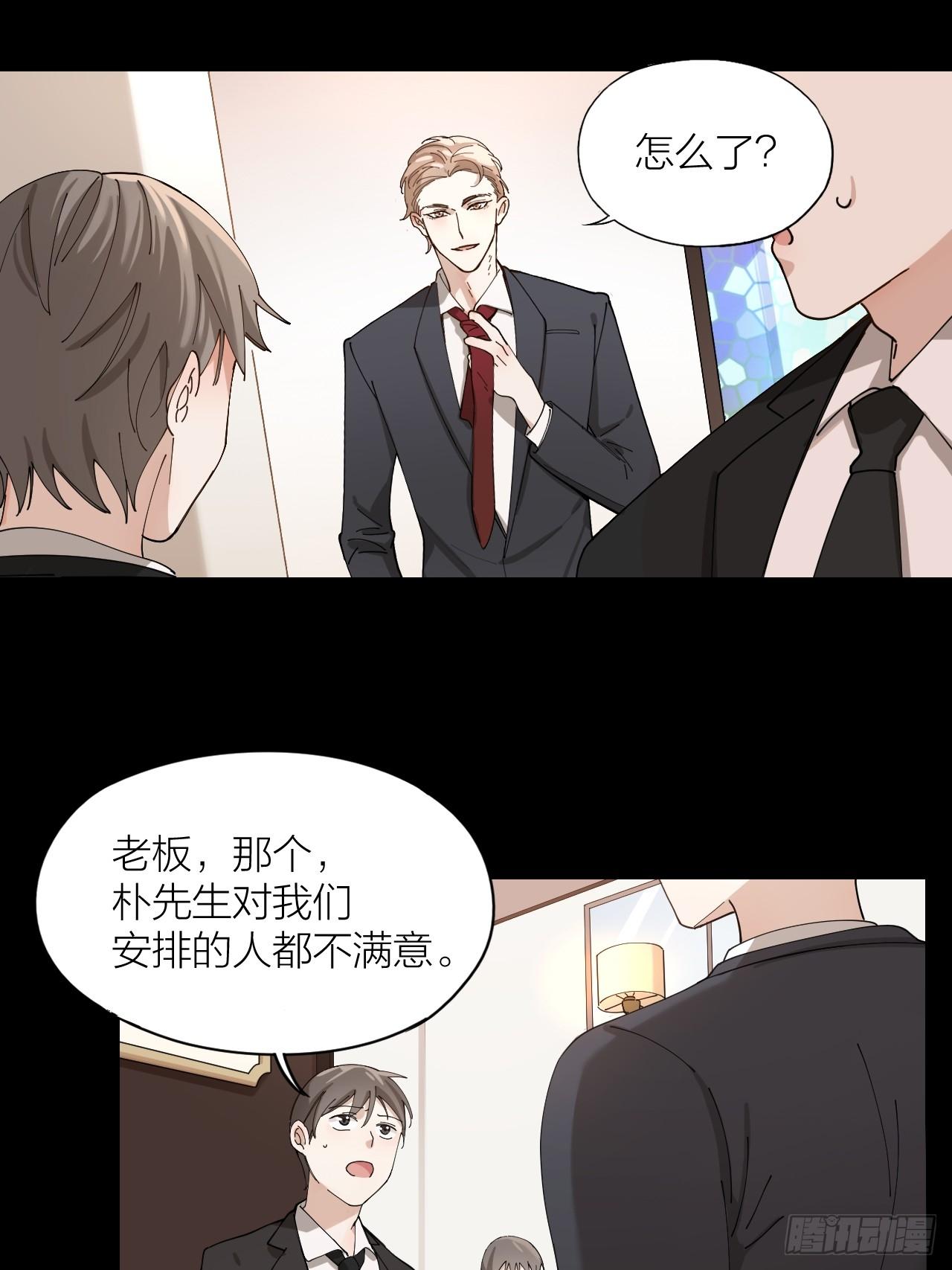 唇舌法则漫画,第10话 诱人的少年2图