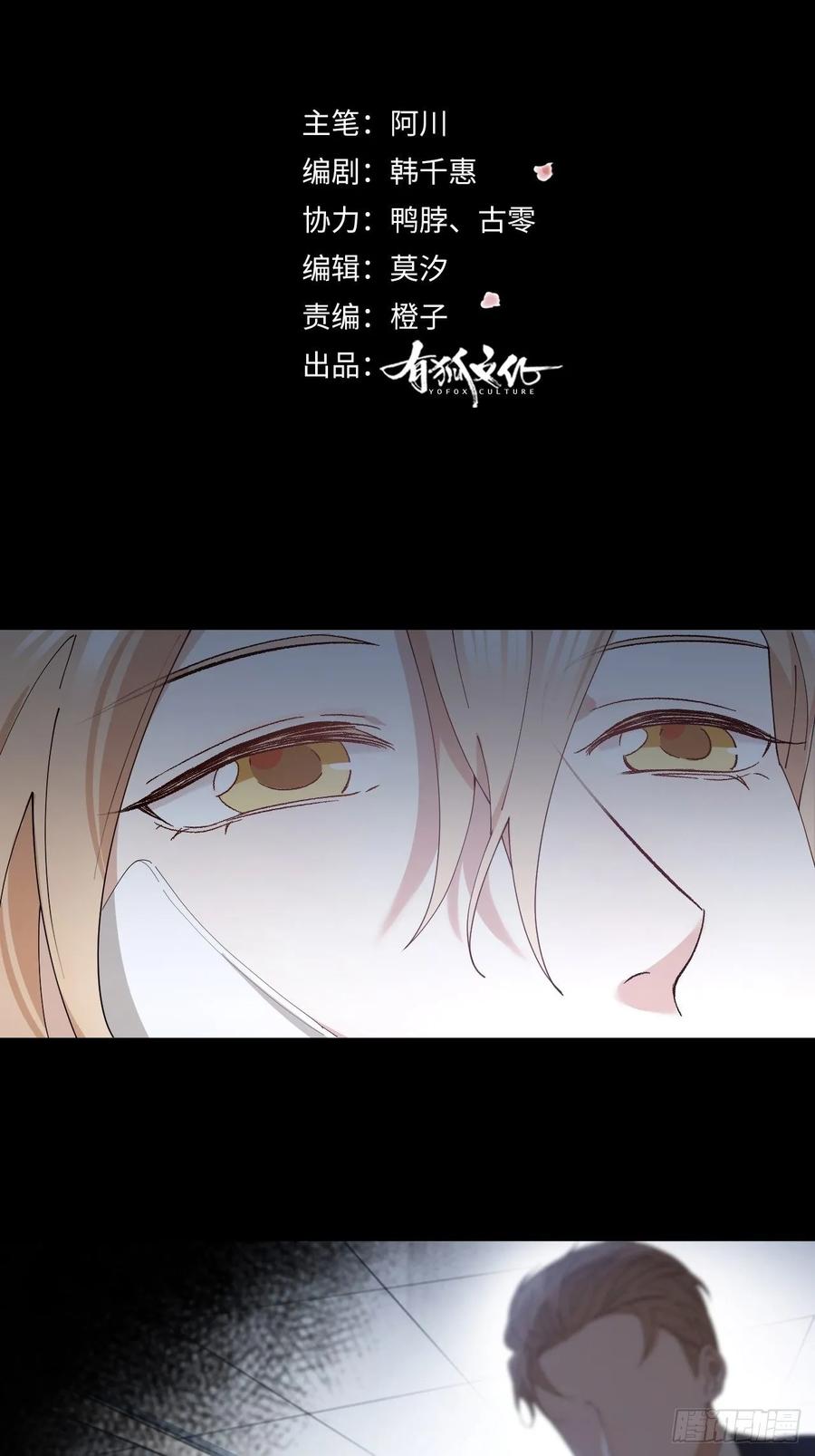 唇舌法则漫画,第24话 触碰禁区2图