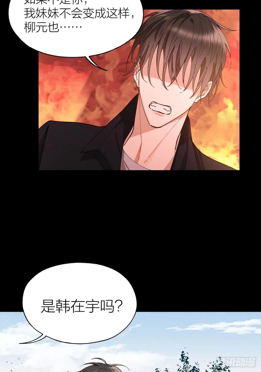 唇舌法则漫画,第36话 求你救救我1图