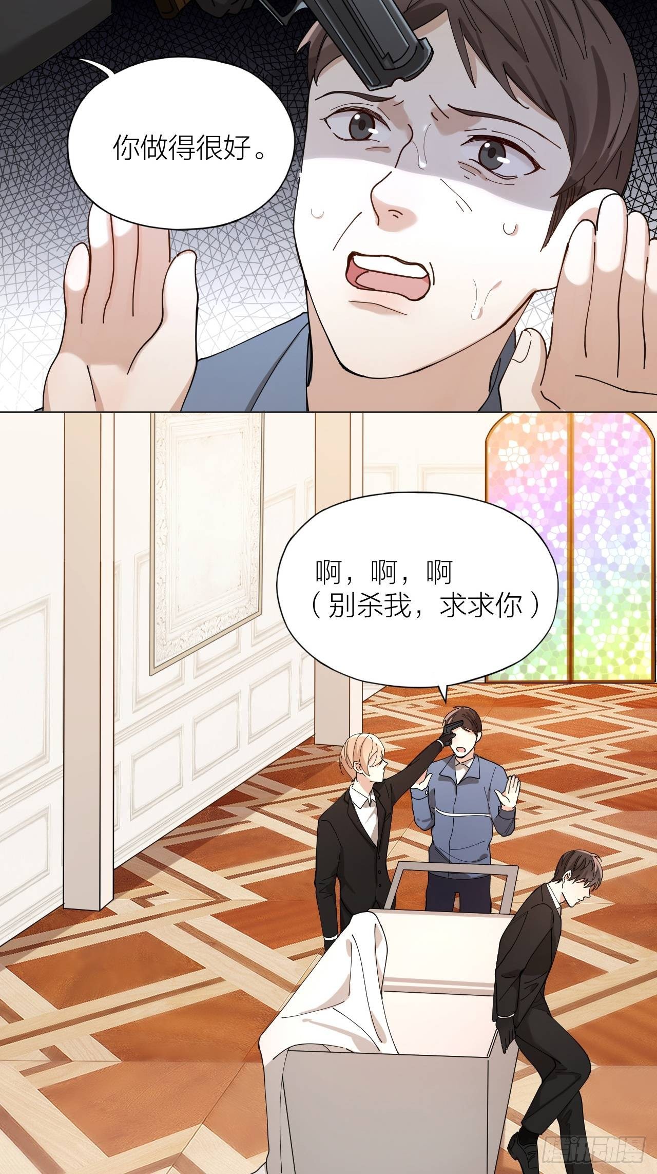 唇舌法则漫画,第11话 罪恶房间2图