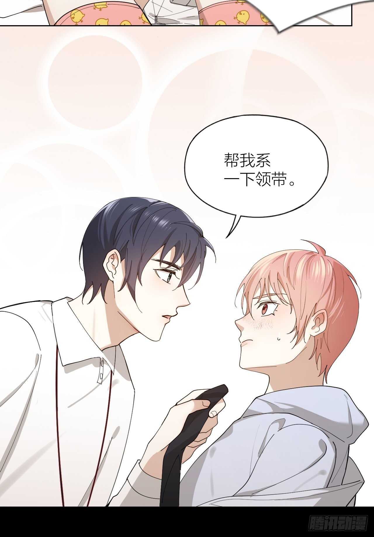 唇舌法则漫画,第19话 你是我的2图