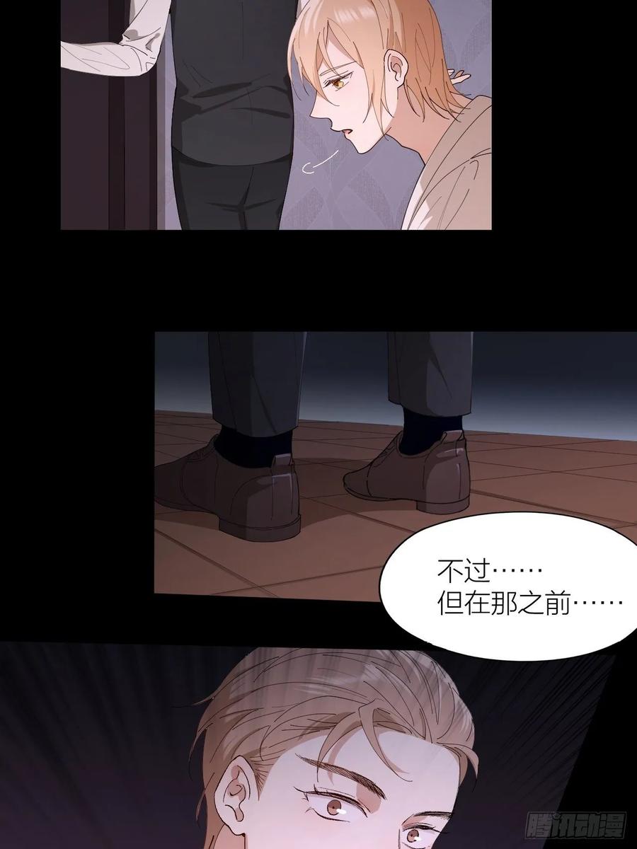 唇舌法则漫画,第25话 他能满足你吗2图