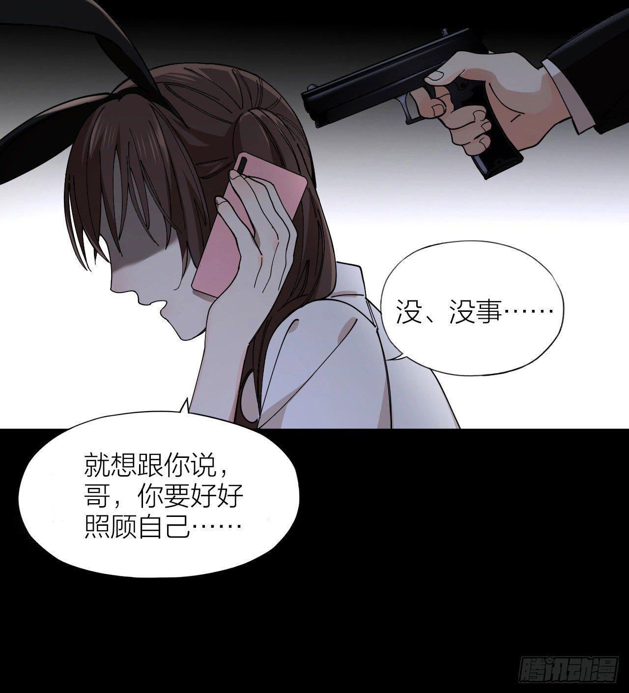 唇舌法则漫画,第3话 同床2图