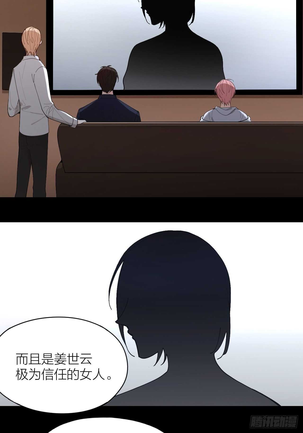 唇舌法则漫画,第19话 你是我的1图