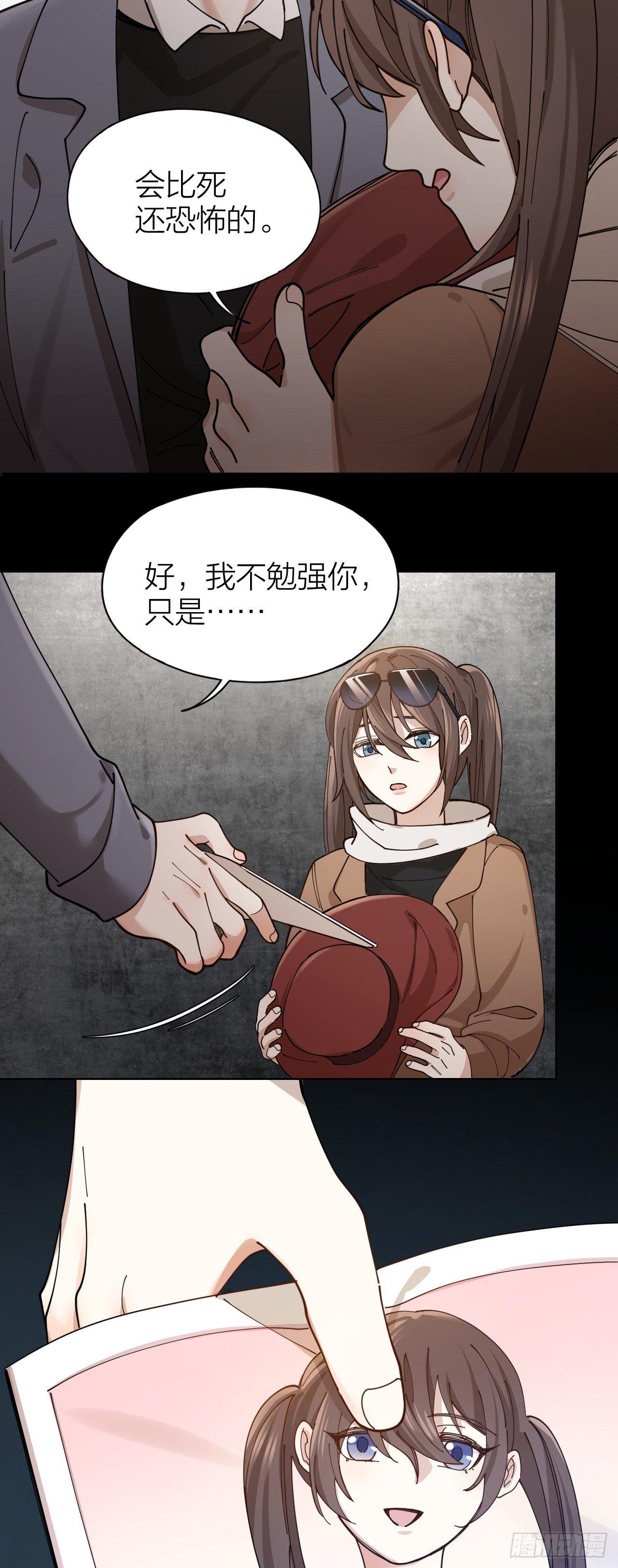 唇舌法则漫画,第4话 你是在谈恋爱吗1图