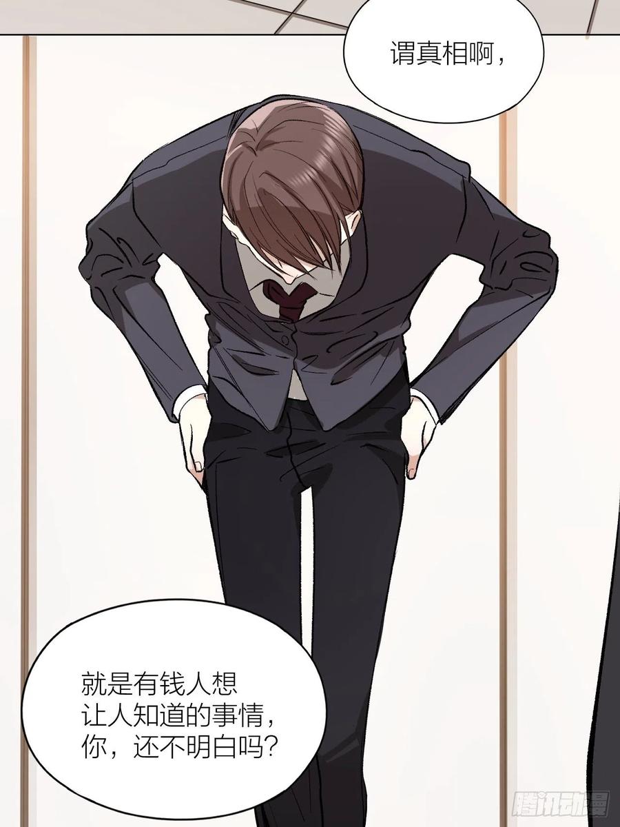 唇舌法则漫画,第36话 杀父之仇2图
