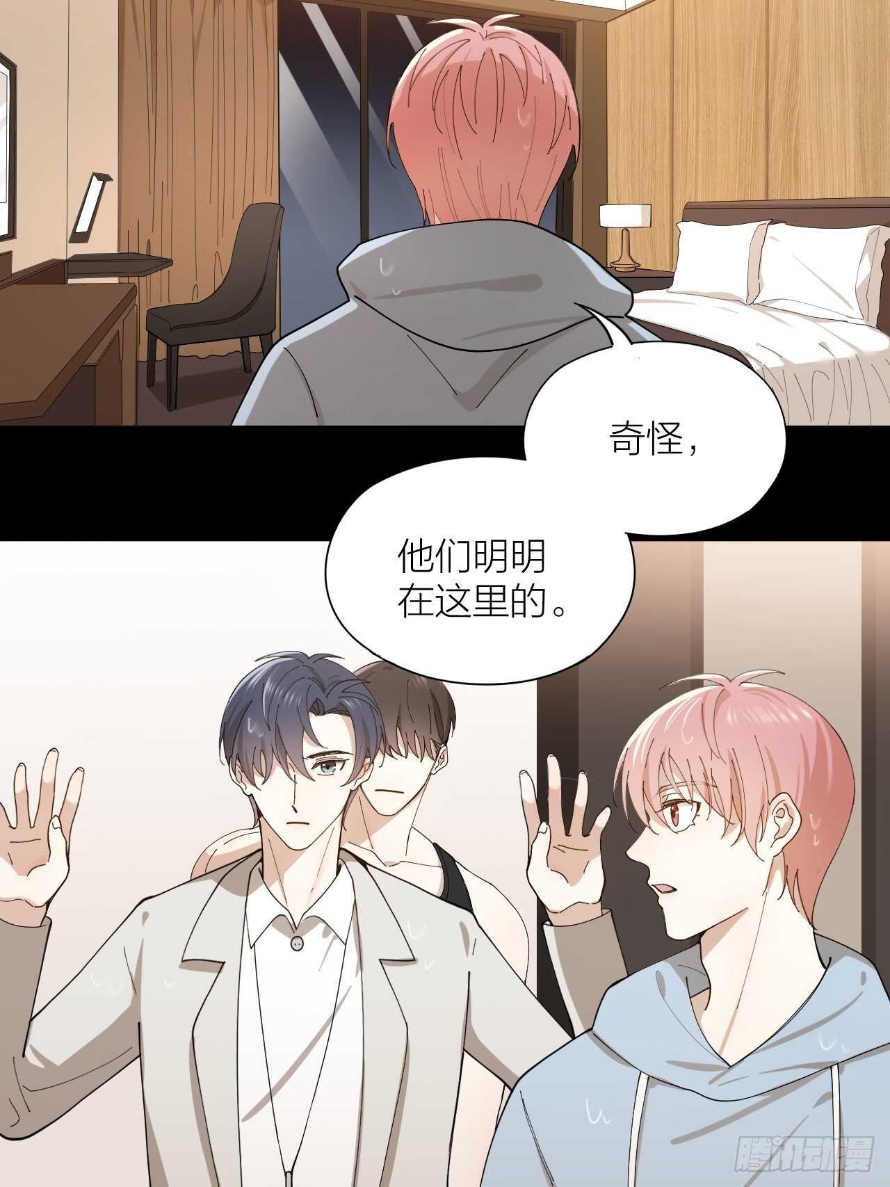 唇舌法则漫画,第15话 不再让你受伤2图