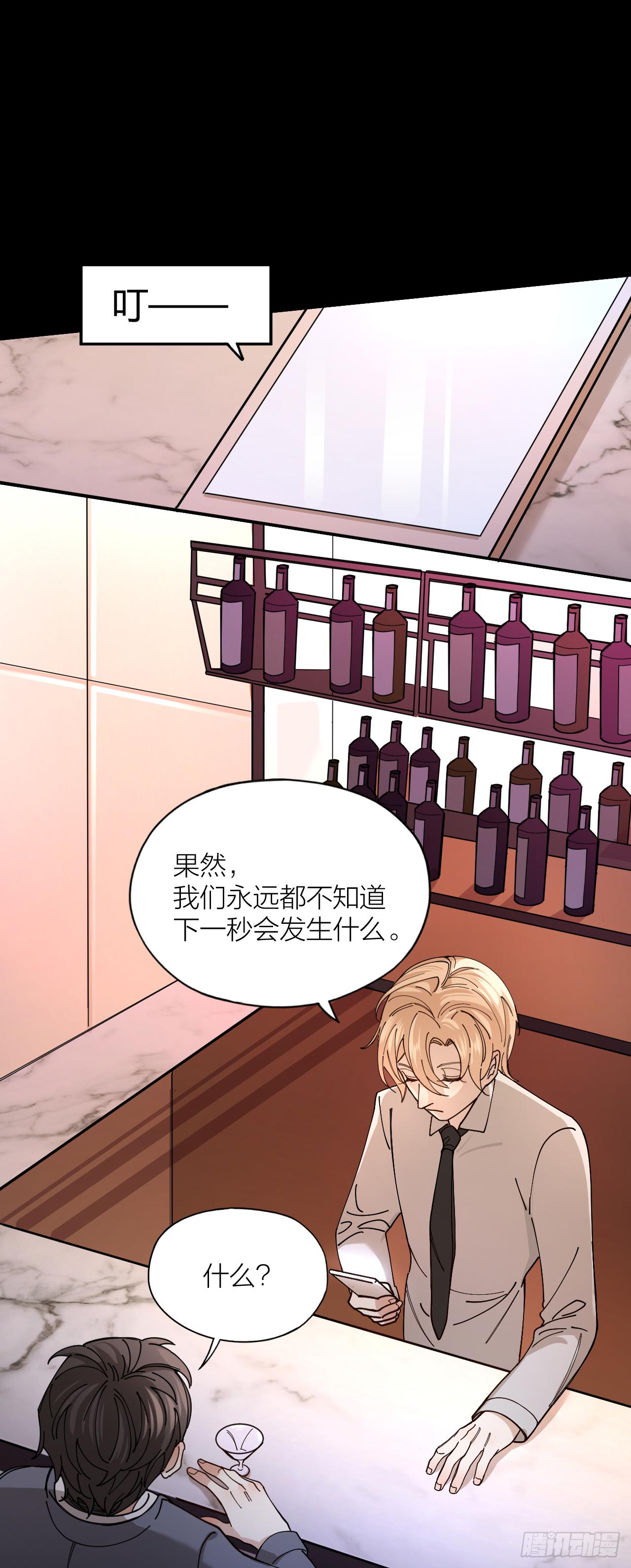 唇舌法则漫画,第5话 丑闻曝光1图