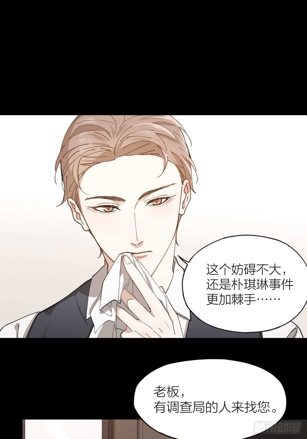 唇舌法则漫画,第16话 欲望号列车1图