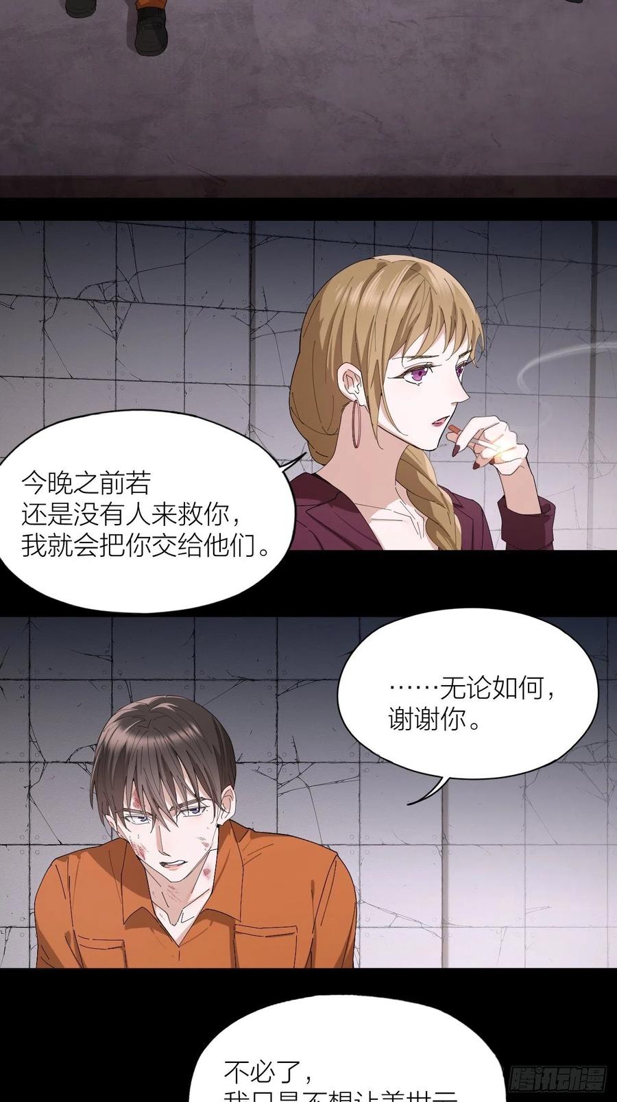 唇舌法则漫画,第39话 谈个恋爱吧！1图