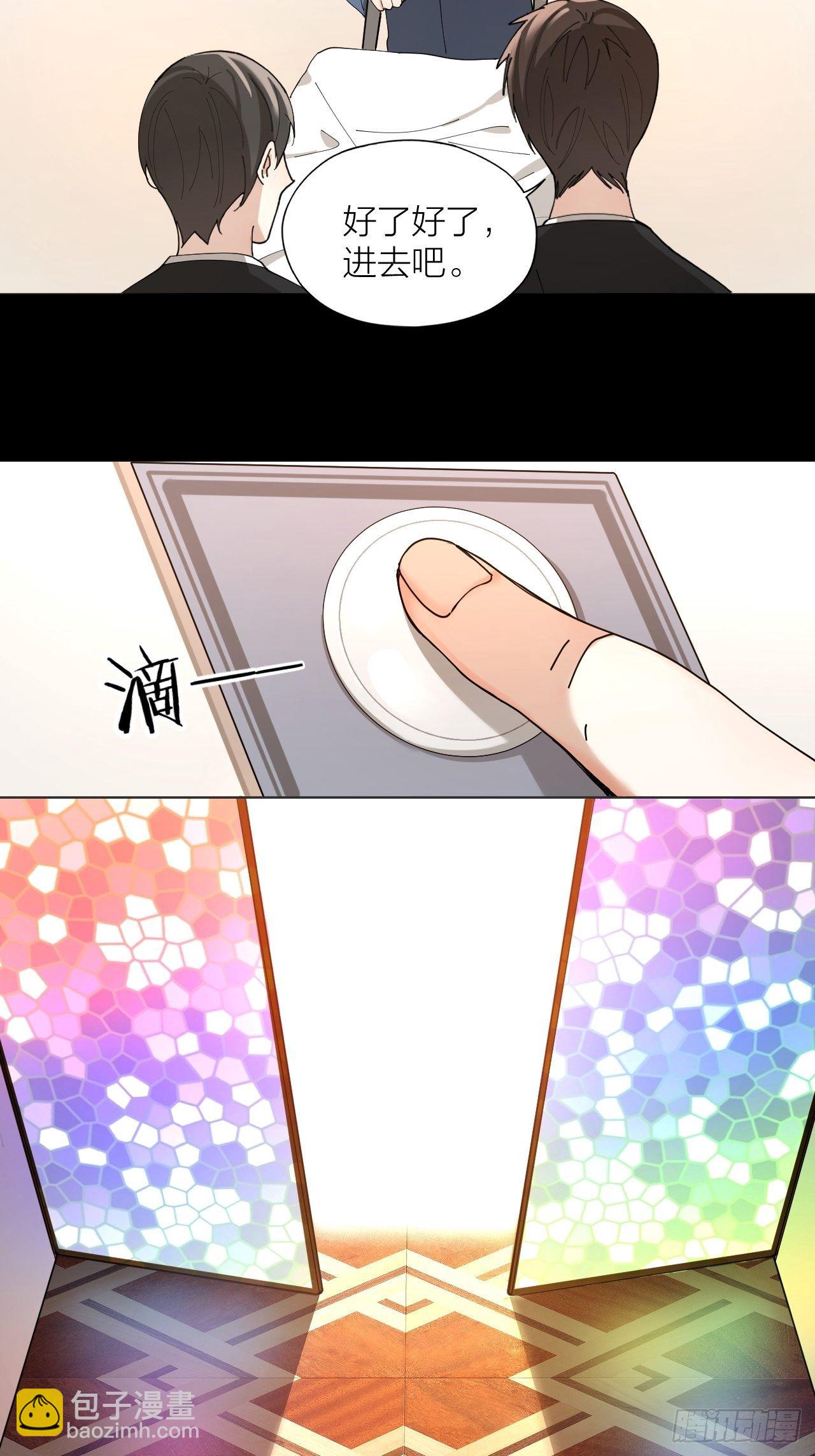 唇舌法则漫画,第11话 罪恶房间2图