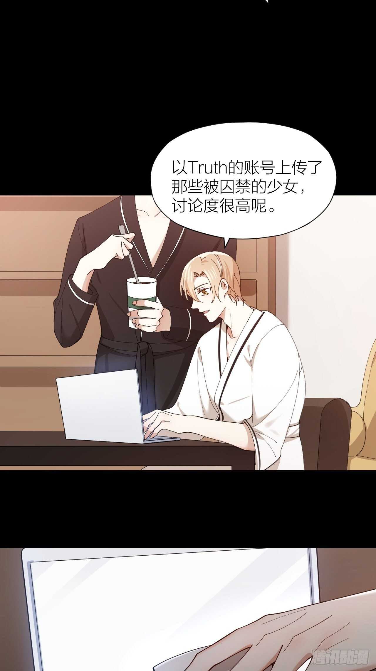 唇舌法则漫画,第13话 想入非非2图