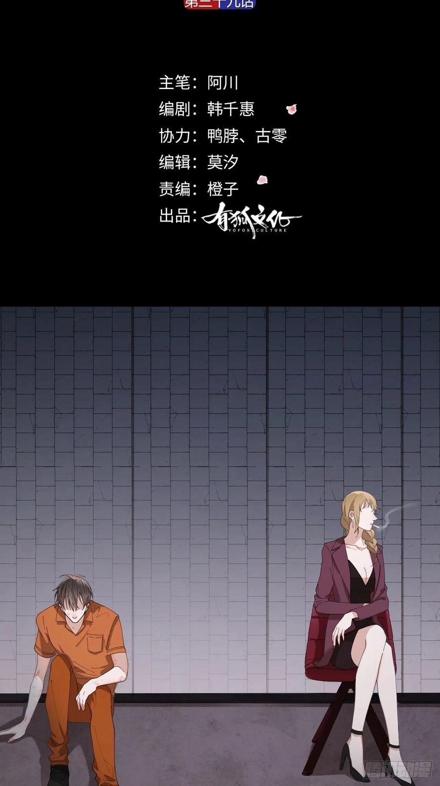 唇舌法则漫画,第39话 谈个恋爱吧！2图
