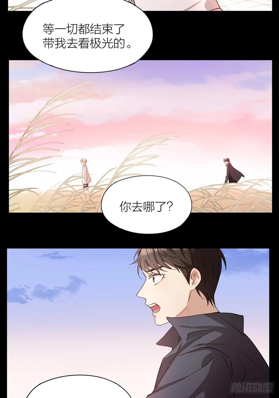 唇舌法则漫画,第22话 囚禁你，服从我2图