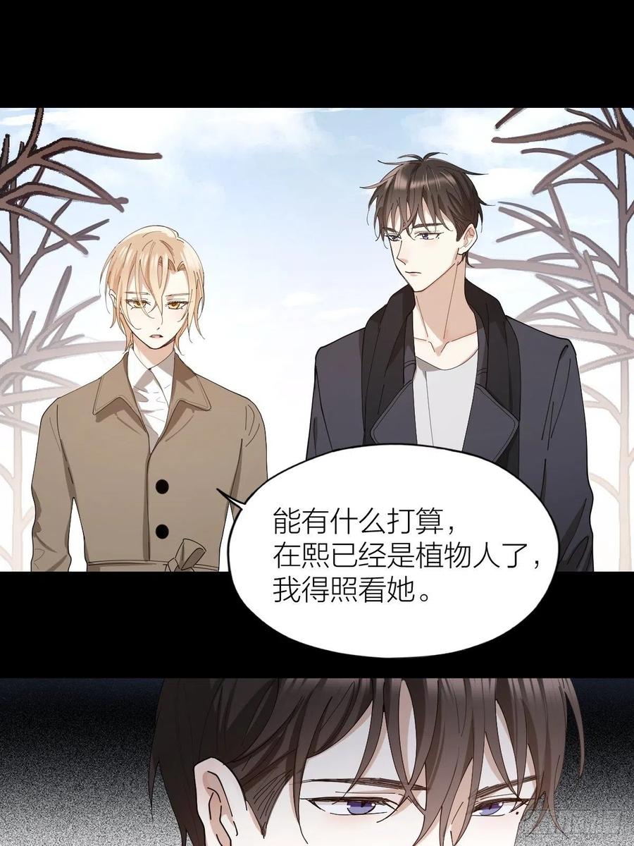 唇舌法则漫画,第36话 求你救救我1图