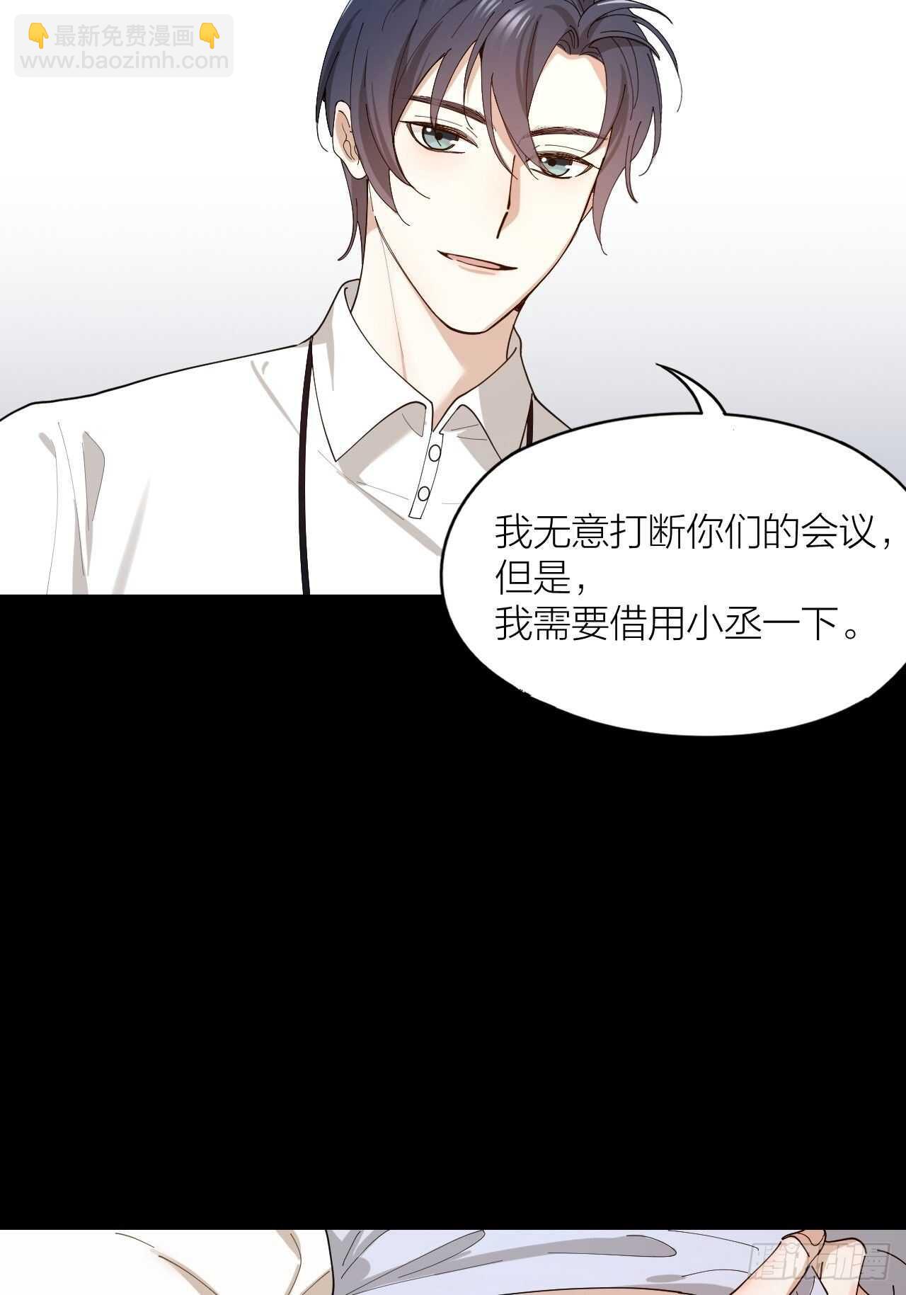 唇舌法则漫画,第19话 你是我的2图