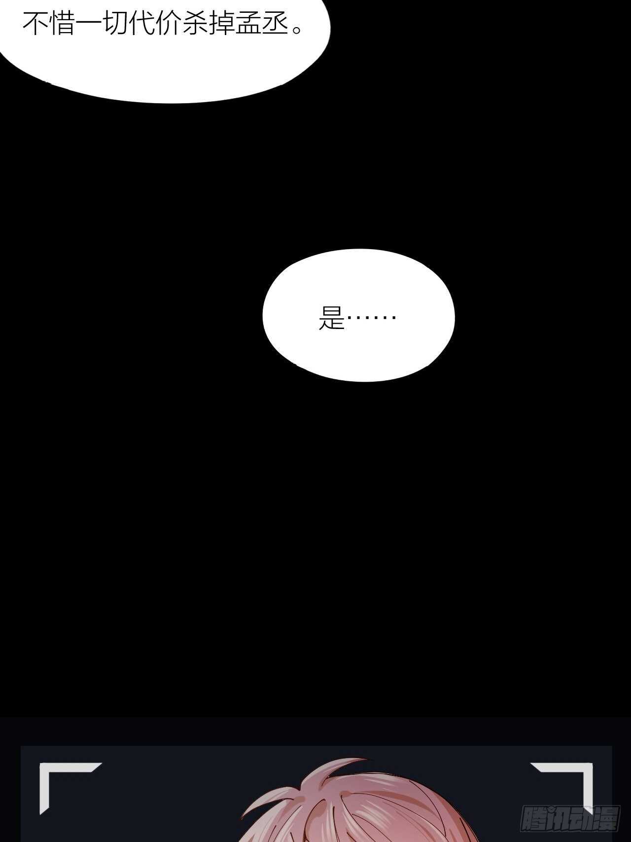 唇舌法则漫画,第15话 哄哄小美人1图