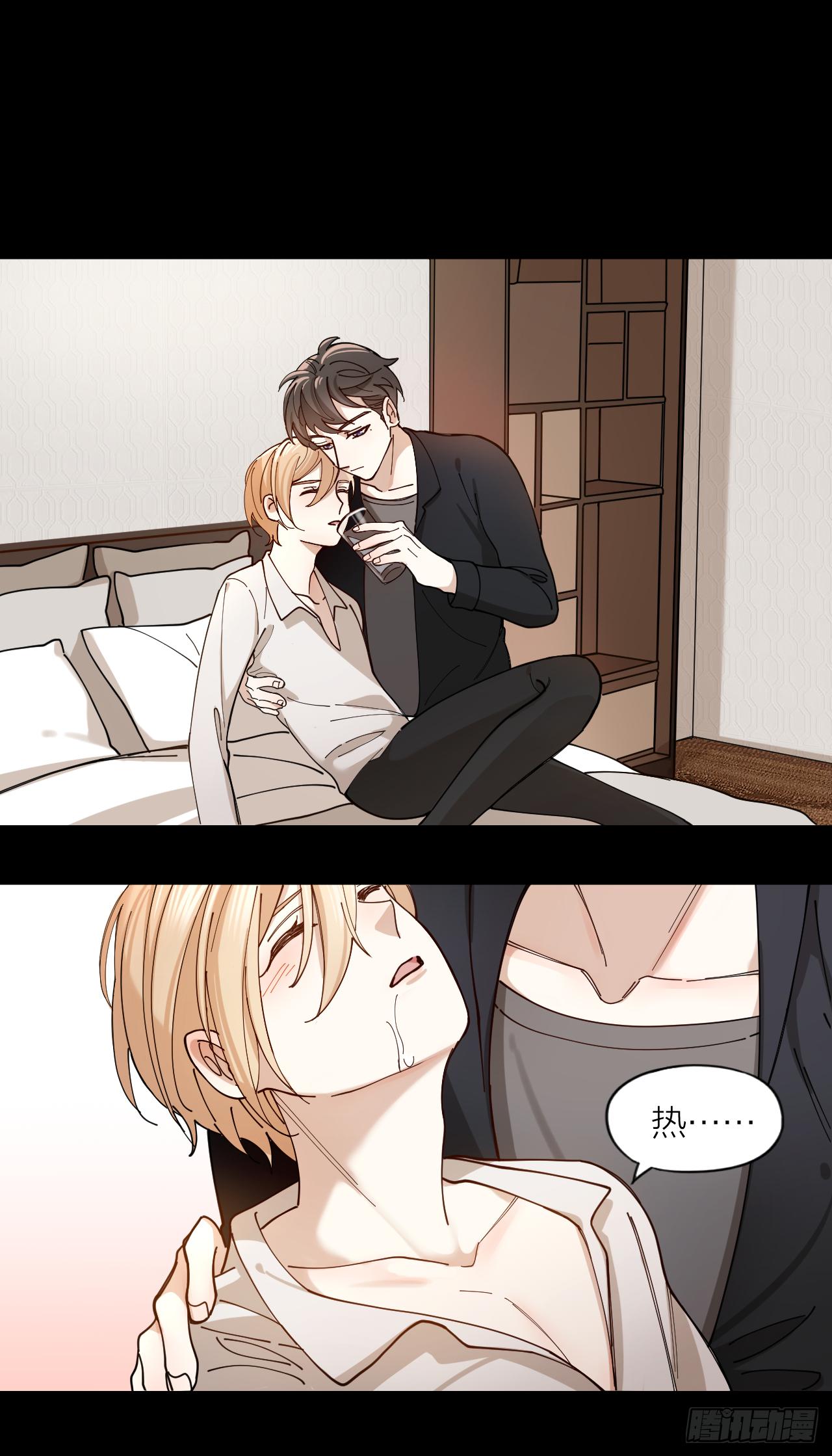 唇舌法则漫画,第6话 今晚留下好吗2图