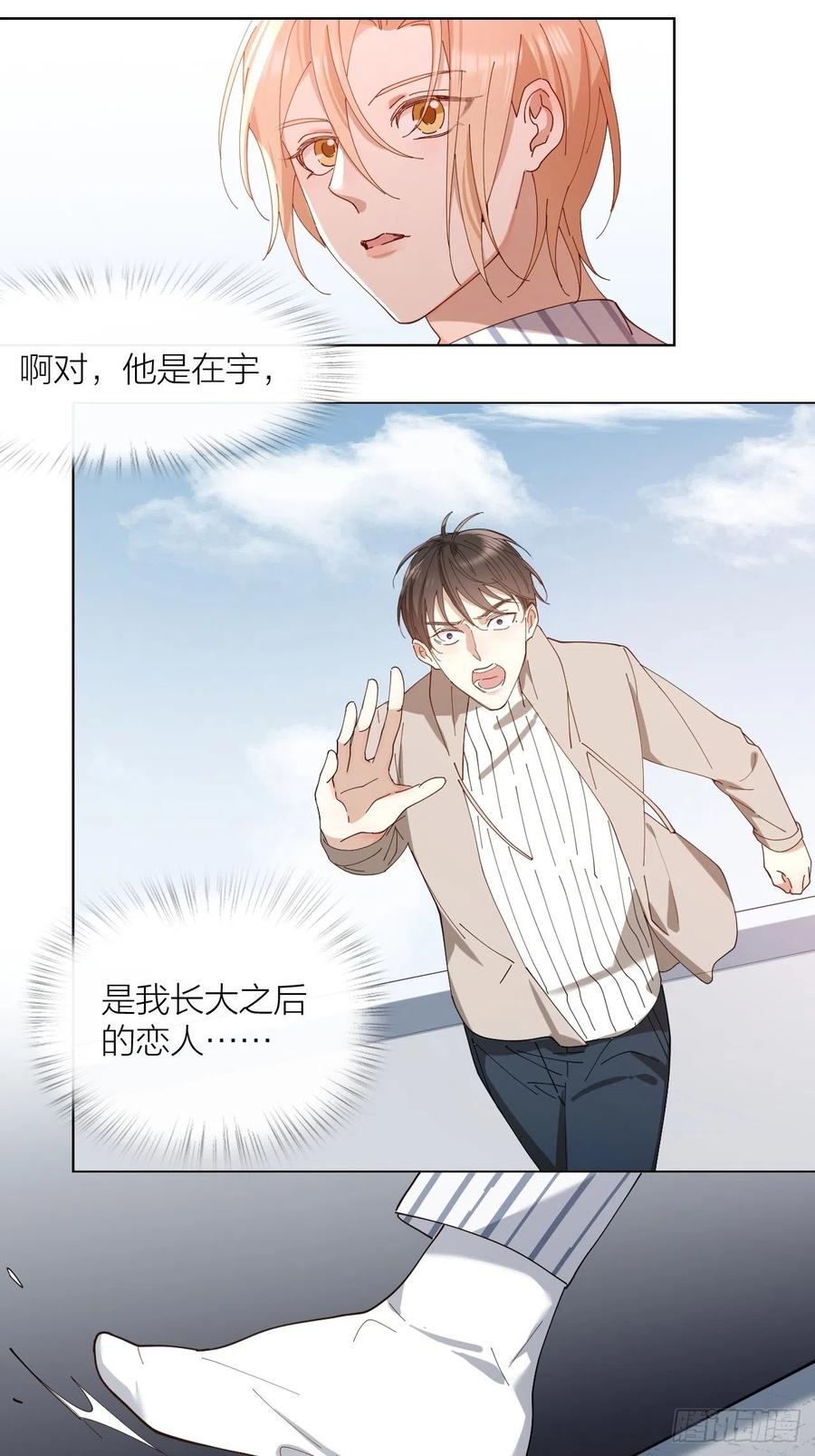 唇舌法则漫画,第32话 柳元的身世之谜2图