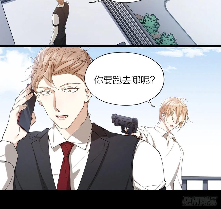 唇舌法则漫画,第43话 与光同行1图