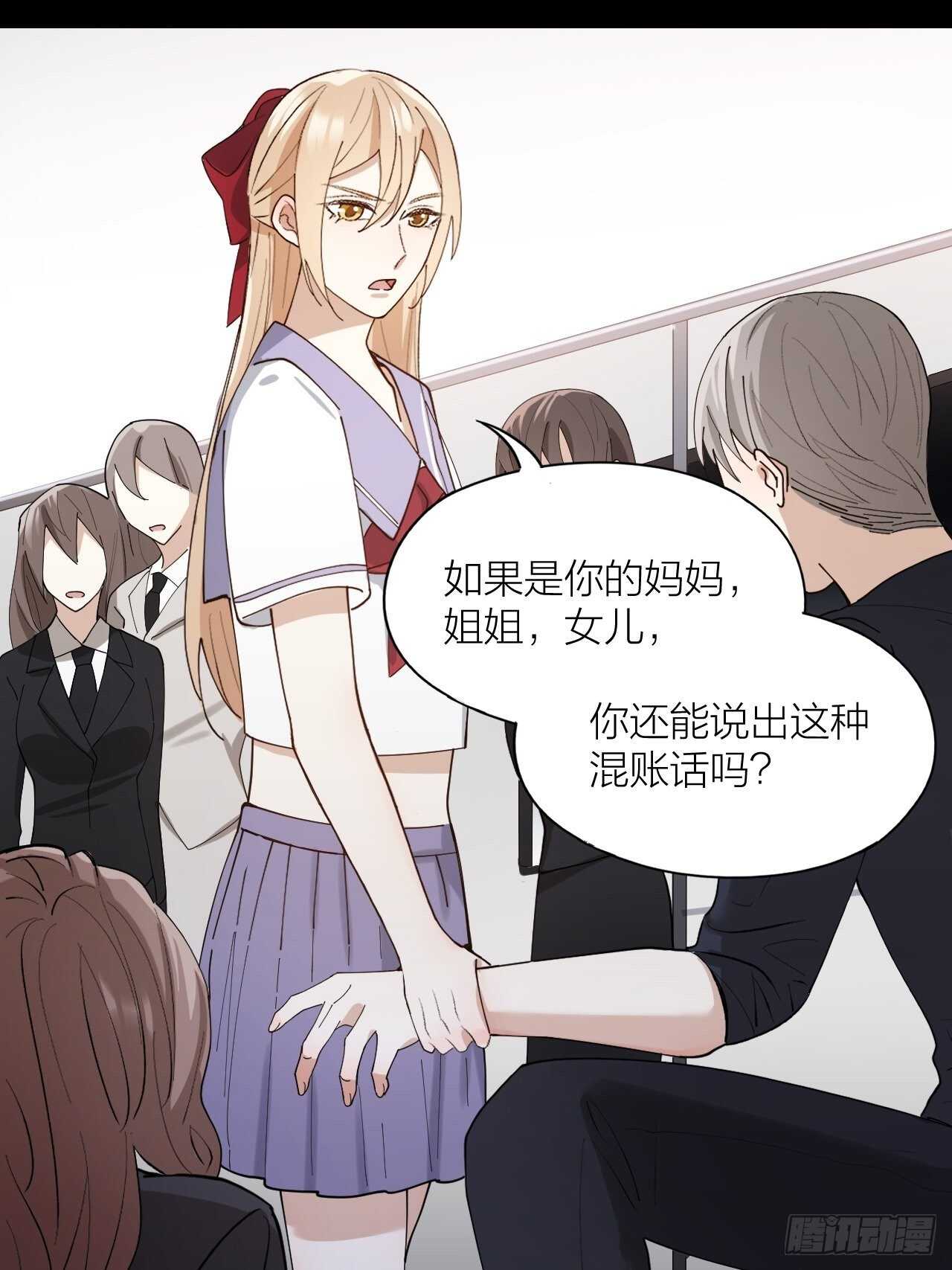 唇舌法则漫画,第21话 电车诱惑1图
