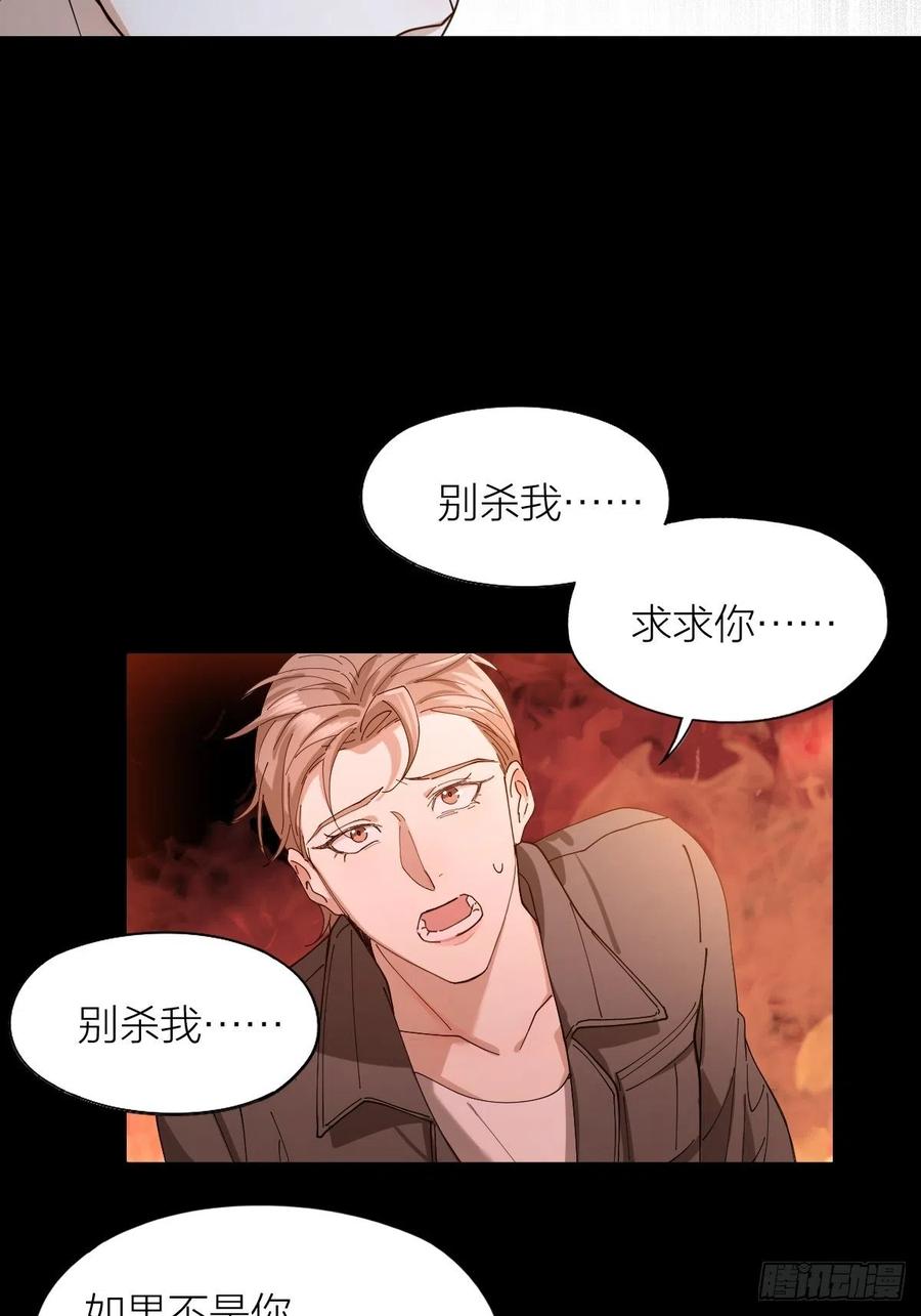 唇舌法则漫画,第36话 求你救救我2图