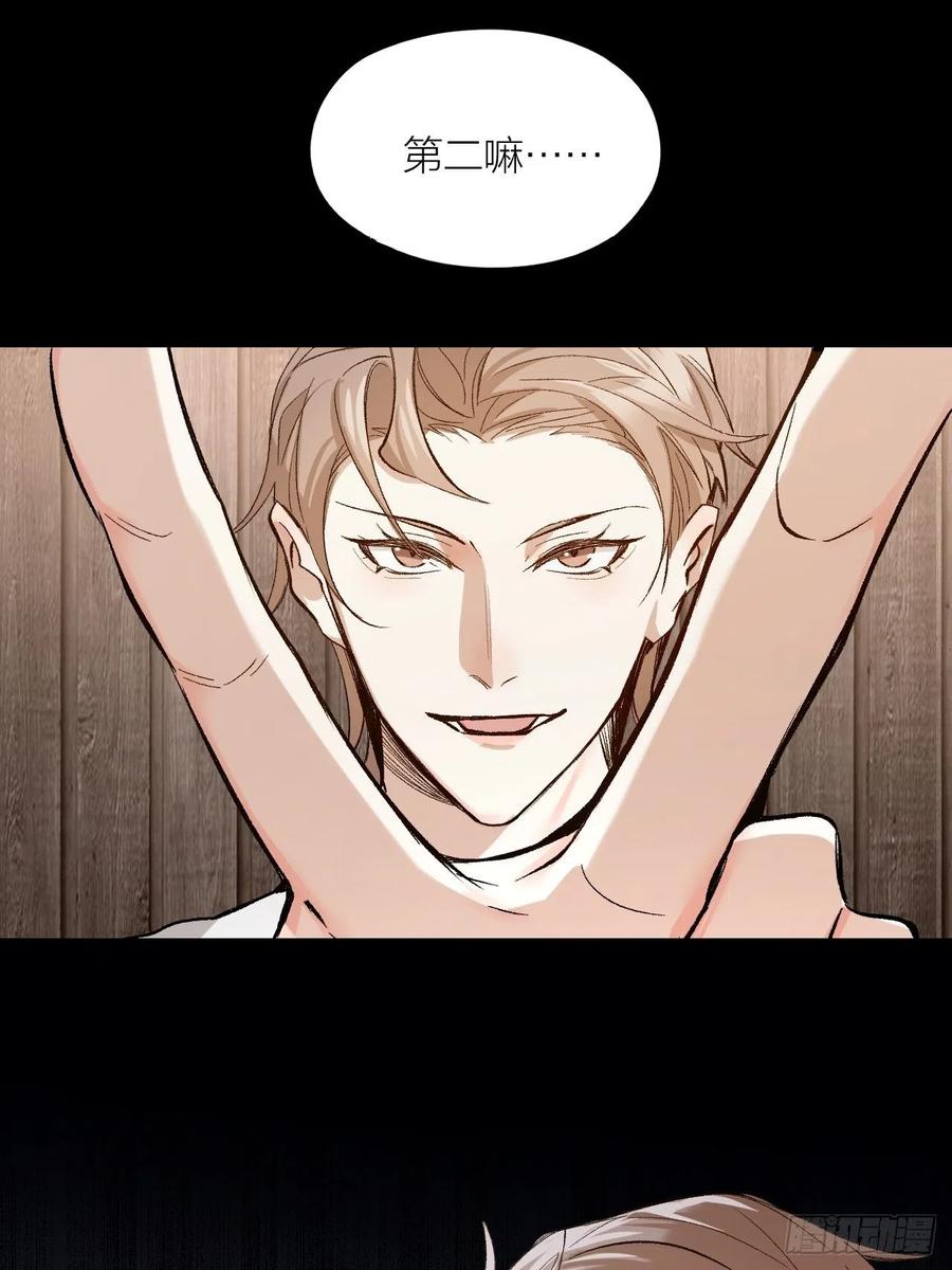唇舌法则漫画,第36话 杀父之仇1图