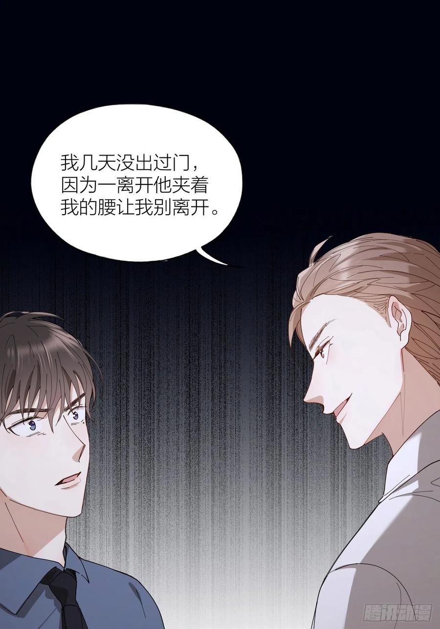 唇舌法则漫画,第28话 飙车1图